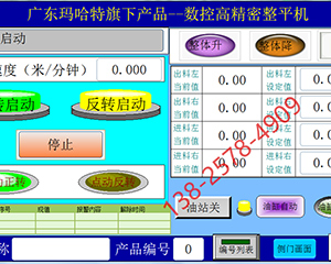 為什么要選擇數(shù)控精密矯平機(jī)，它的優(yōu)點(diǎn)是什么？</a>